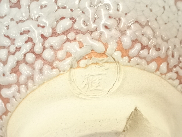 茶道具　萩焼　東光山窯　十一代大和松雁作　茶碗　五客　共布共箱　C　7614A 道具 ] - 道具 萩焼 大和松雁造 茶碗（共箱） | ネットショップ